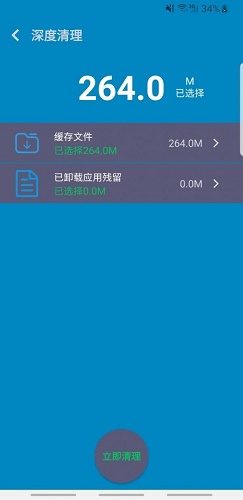 内存优化师图3