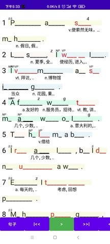 听听忆音英语app最新版图1