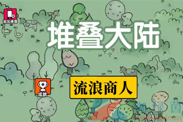 堆叠大陆无尽黑暗合成表大全