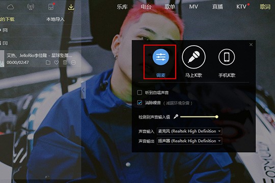 酷狗音乐怎么K歌酷狗音乐k歌教程