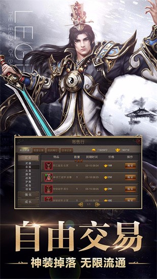 霸业屠龙手游BT版