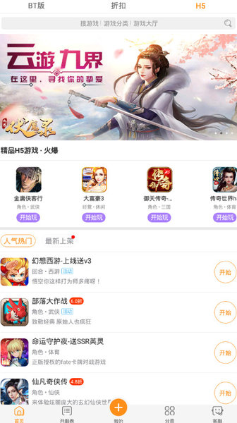 九妖游戏交易app截图4