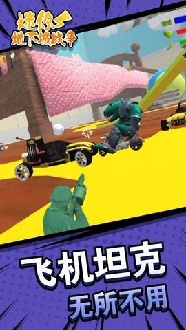 迷你地下城战争app