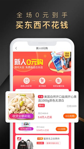 省公子购物省钱工具图2