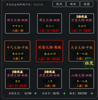 剑气除魔qq版