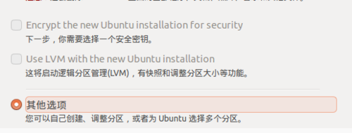 通过easybcd在win10安装ubuntu