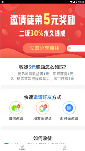 钱宝头条app官方版下载图1
