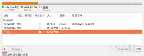 通过easybcd在win10安装ubuntu