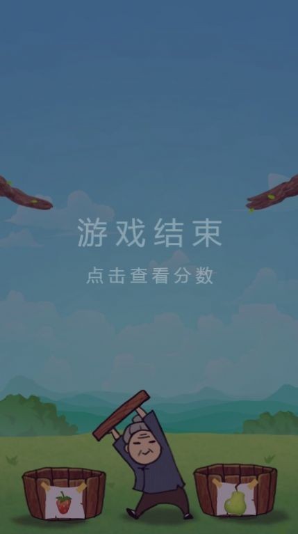 奶奶的小花圃小游戏图2