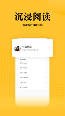 书路阅读安卓