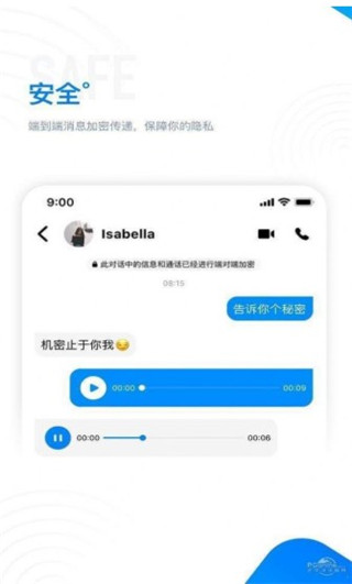 68聊天软件免费版