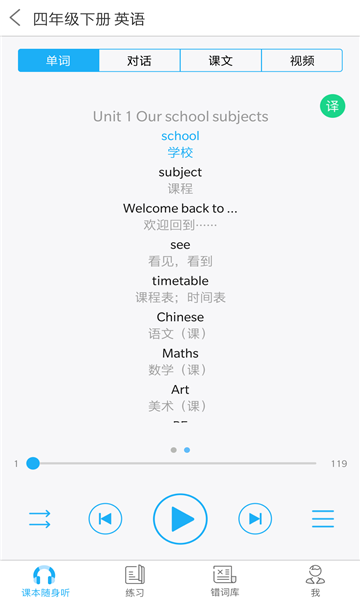 全能文字扫描王纯净版