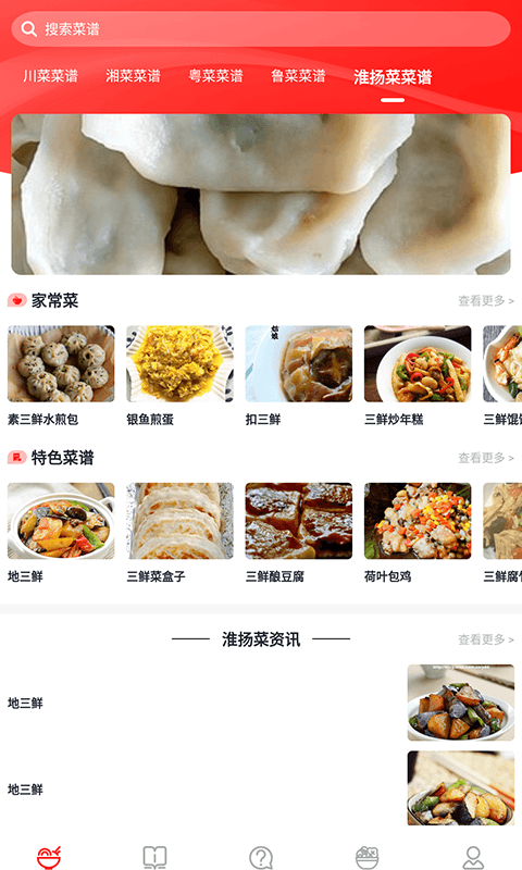 随食追剧图2