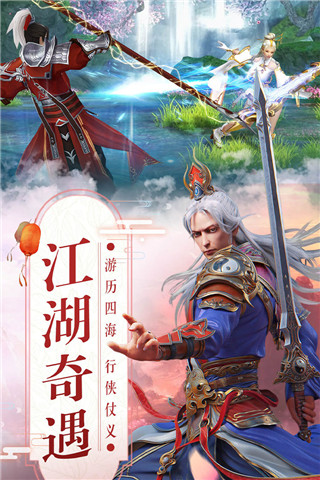 逍遥仙道图3