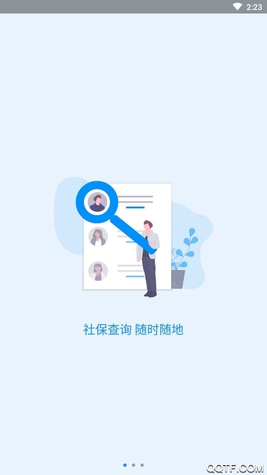 河南社保养老认证图2