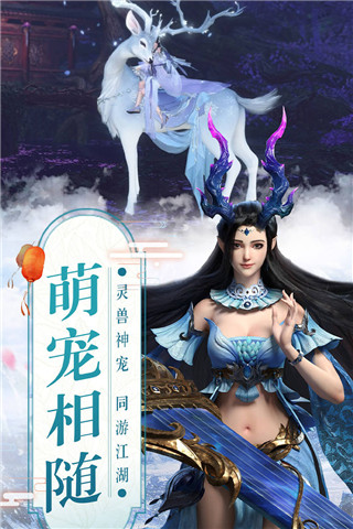 逍遥仙道图2