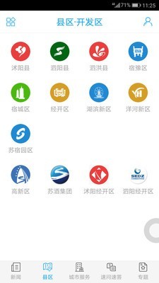 速新闻手机版
