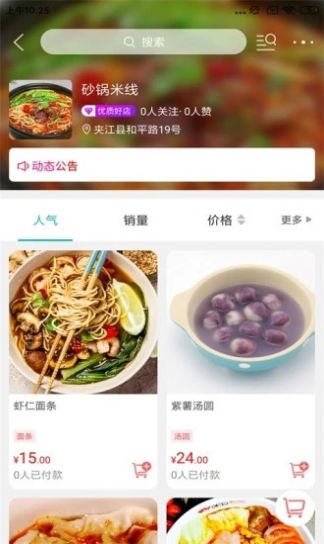 夹江同城app最新版下载截图6