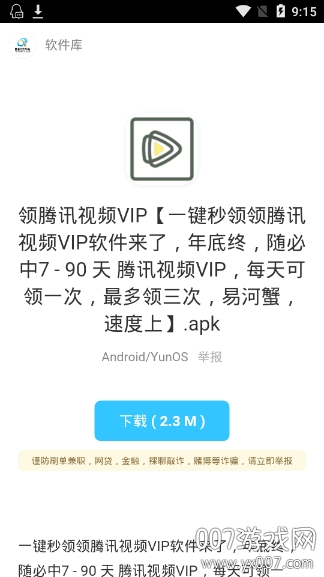 聚英软件仓库第2张截图