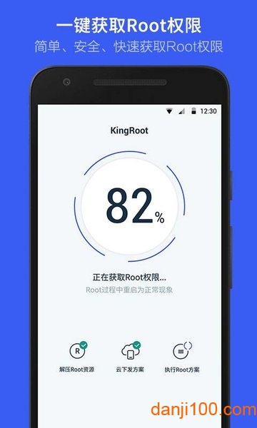 KingRoot官网图2