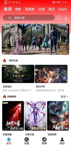星月影视图2