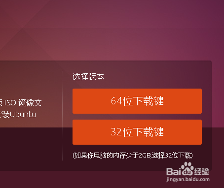 通过easybcd在win10安装ubuntu