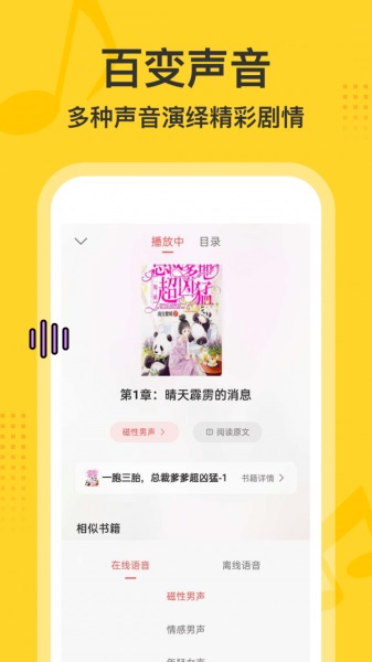 得间畅听app官方版