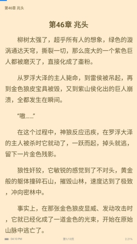 小书斋阅读小说图2