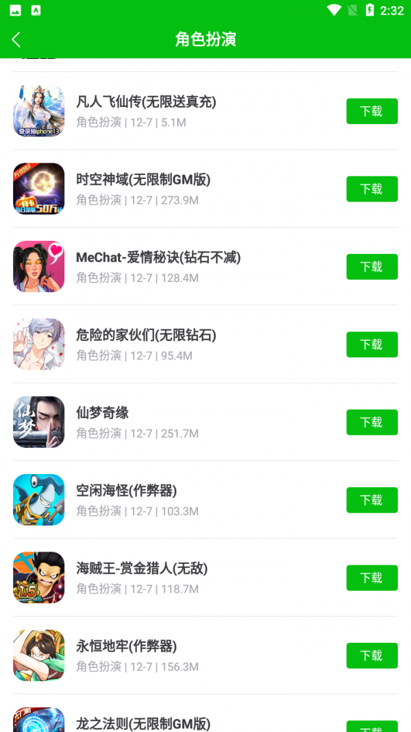 223乐园游戏盒子1.7安卓版图6