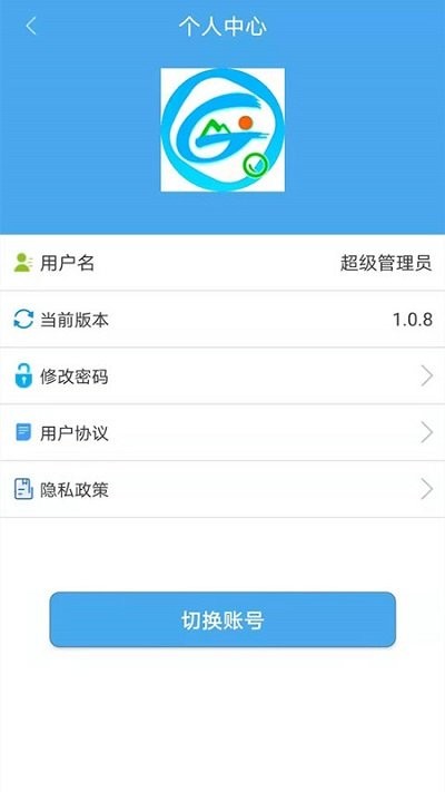 马鞍山公交综合数据查询图3