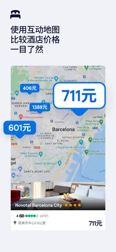Skyscanner天巡旅行图1