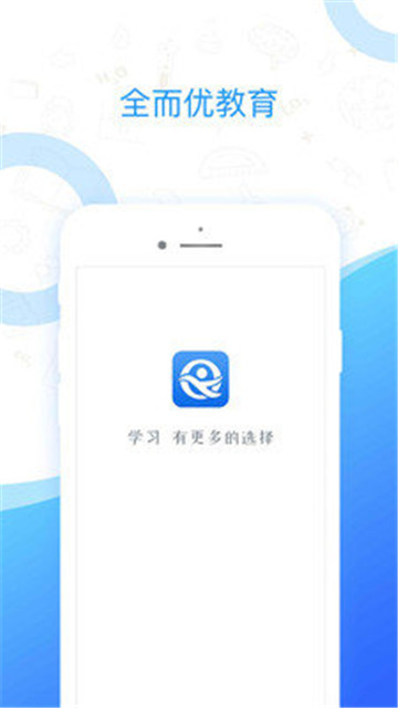 全而优教育图3