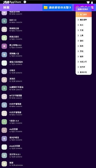 腕趣应用商店图2