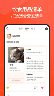 宠小帮图3
