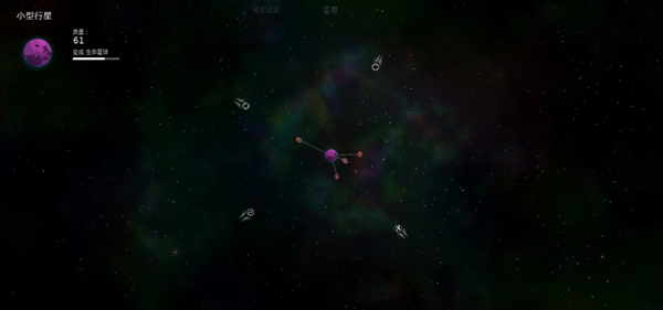 太阳系行星2