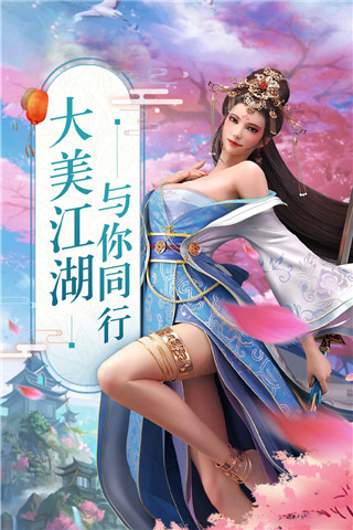 逍遥仙道图1