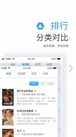远阔影视图2