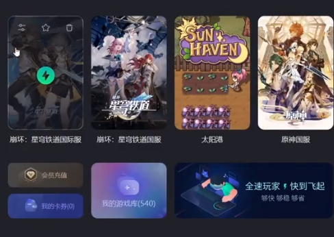 星穹铁道怎么开小号崩坏星穹铁道小号怎么搞教程