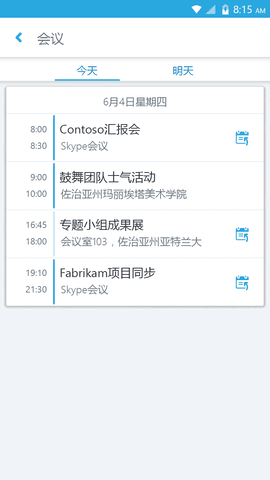 SKYPE官方正版