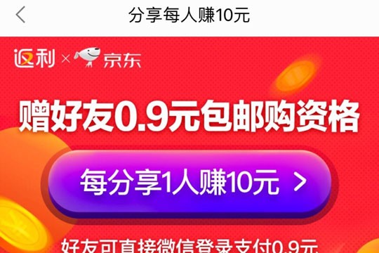 返利网一元购在哪里找一元钱购买超值商品教程