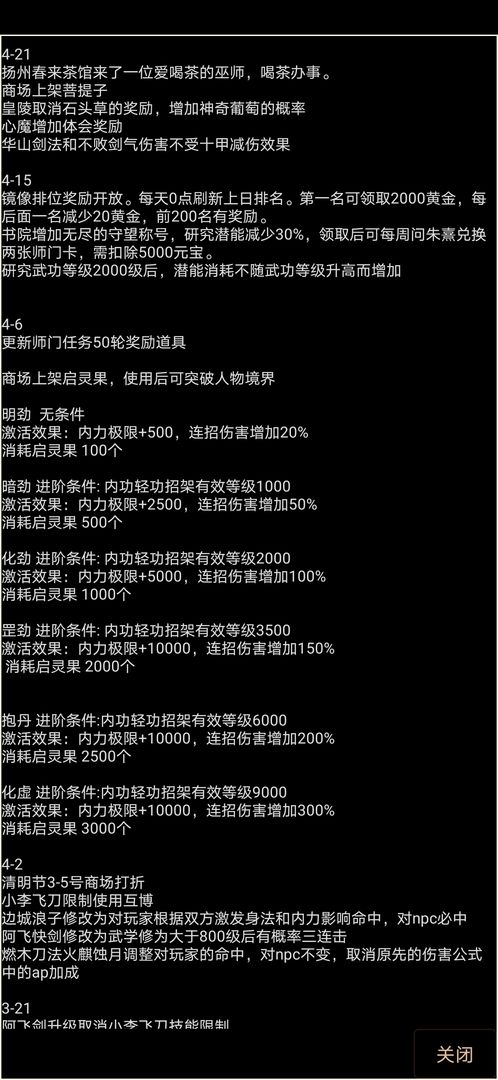 扬城风云录怎么赚钱新手前期快速赚钱攻略