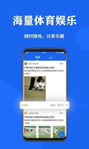 纷享体育app安卓版