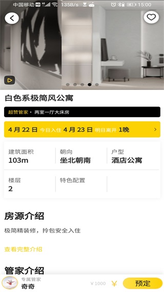 侑居屋图3