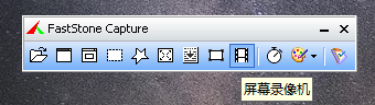 什么截图软件又小又好用——FaststoneCapture教程