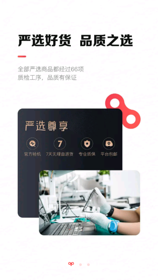 转转二手交易图4