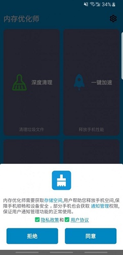 内存优化师图2