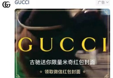 Gucci哆啦a梦联名红包怎么获得gucci微信红包封面序列号怎么领