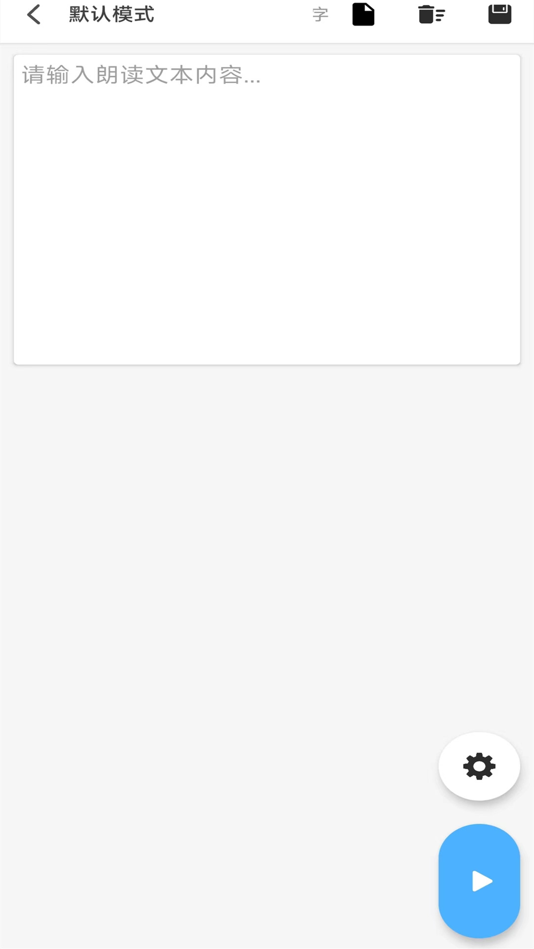 录音变声器图2