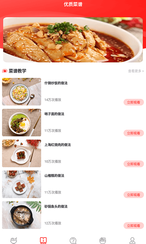 随食追剧图3