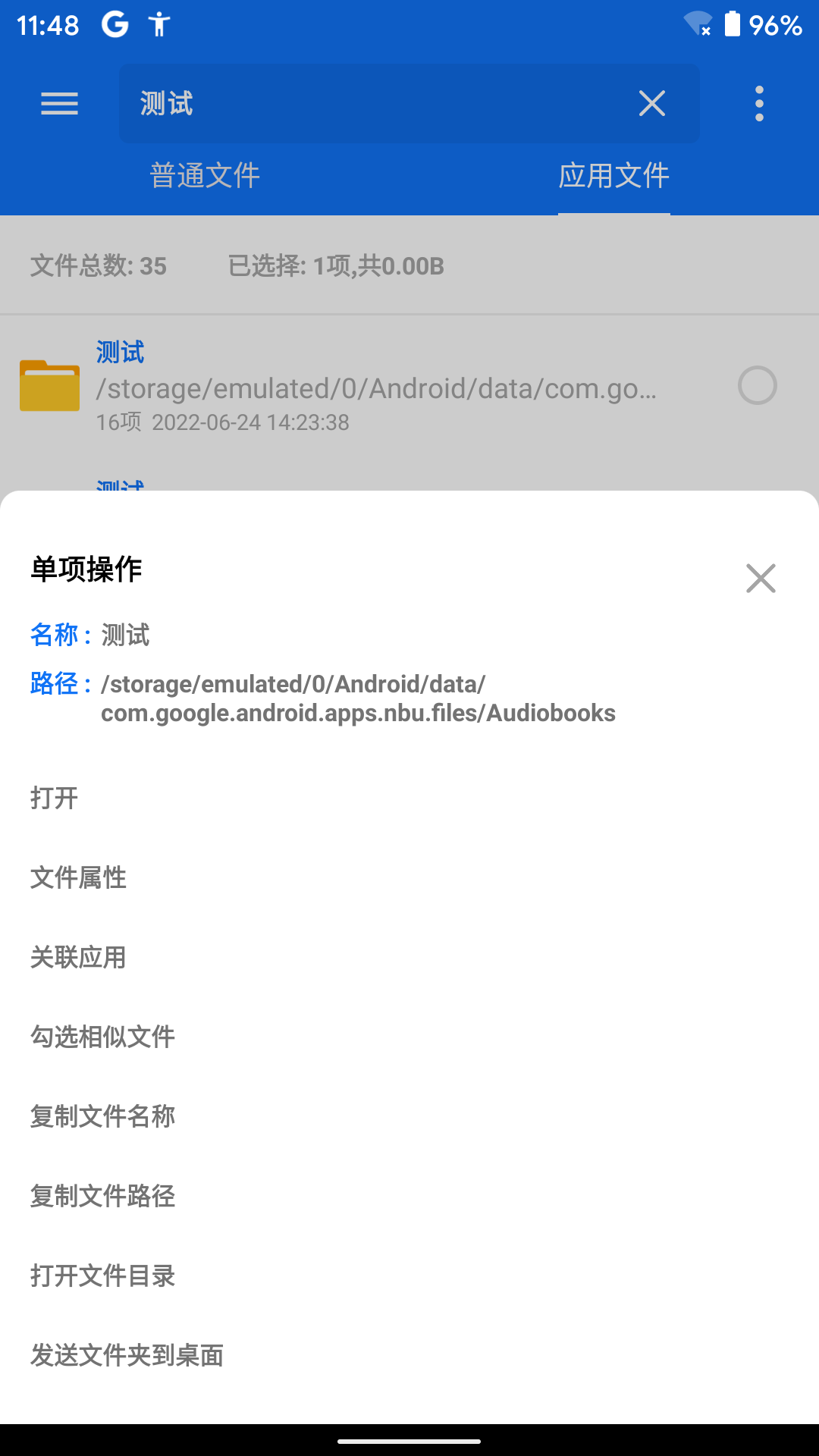 黑盒闪搜app